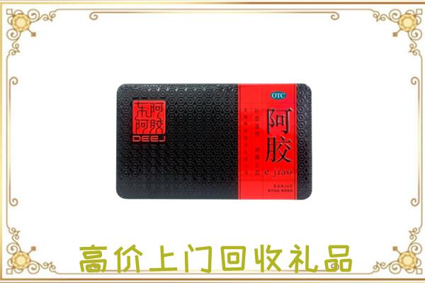万柏林周边回收阿胶